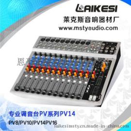 2015年莱克斯升级版百威款式PV14 调音台系列 14路调音台