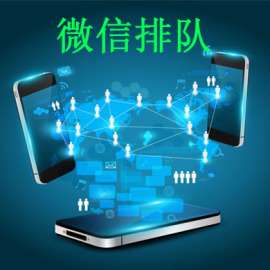 广州银行微信预约排队/网站预约排队叫号系统