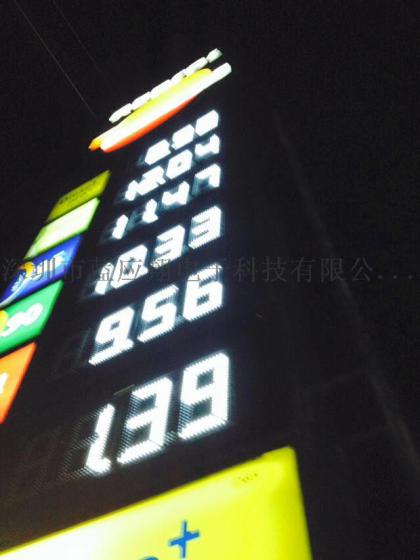 LED数字价格牌 88.88LED数字屏 中国石油站价格牌/显示屏