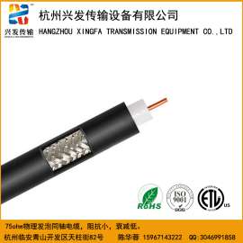 RG11同轴电缆_sywv-75-7同轴电缆价格_RG11同轴电缆有线电视线缆