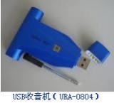 USB收音机（URA-0804）