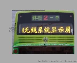 出租车无线屏 公交车显示屏 公交车车腰屏