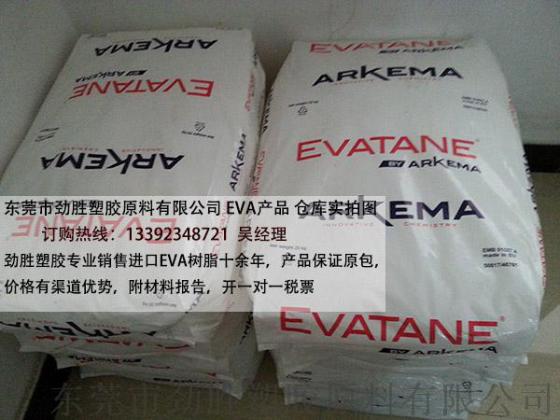 Arkema EVATANE EVA 18-150 Copolymer Ethylene - Vinyl Acetate用途