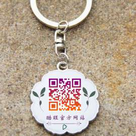 广州微信二维码钥匙挂件/企业logo钥匙扣批发