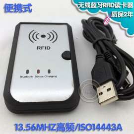 13.56MHZ无线蓝牙RFID读卡器智能IC卡蓝牙读写器